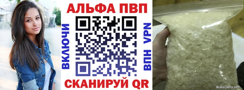 A-PVP кристаллы Западная Двина