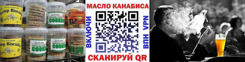 Купить где  Западная Двина  Печенье с ТГК конопля 