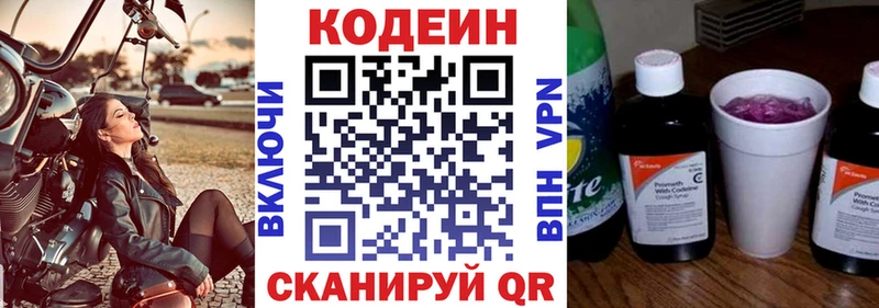 Купить закладки  Западная Двина  Кодеиновый сироп Lean Purple Drank 