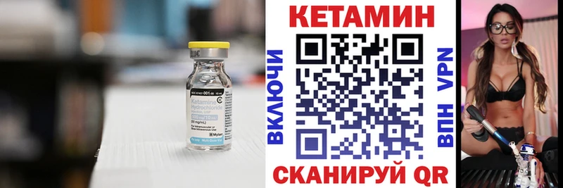 Купить  Западная Двина  Кетамин VHQ 