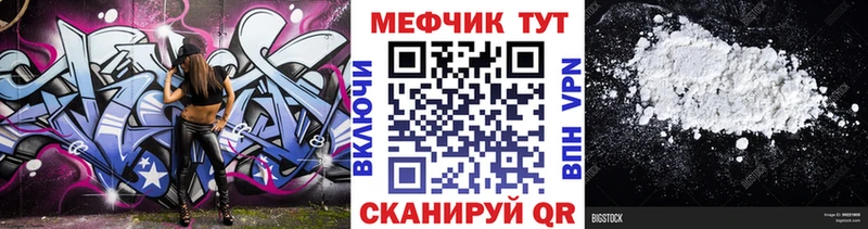 Меф VHQ  Купить где  Западная Двина 