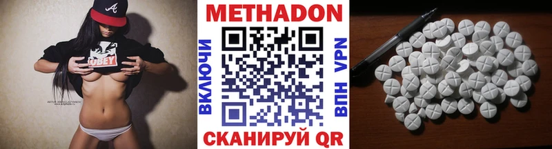 МЕТАДОН VHQ  Купить  Западная Двина 